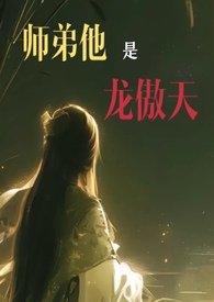 被无情道小师弟倒追了免费阅读笔趣阁全文未删减